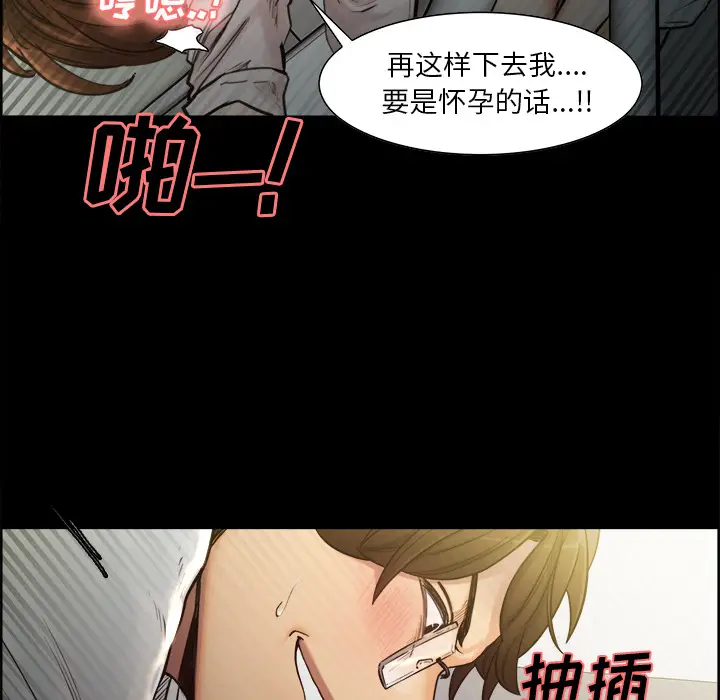 漫画《岳母家的刺激生活》第19话第15张图