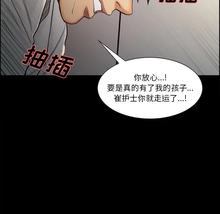 漫画《岳母家的刺激生活》第19话第16张图