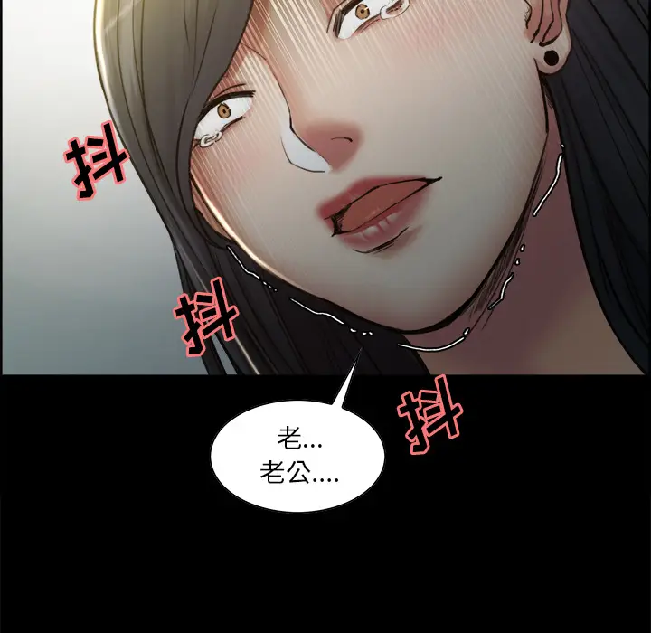 漫画《岳母家的刺激生活》第19话第29张图