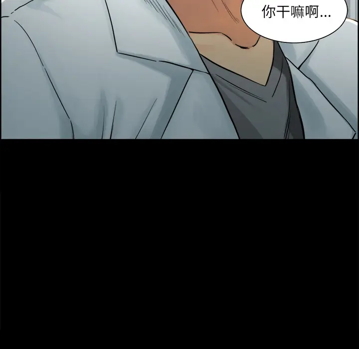漫画《岳母家的刺激生活》第19话第33张图
