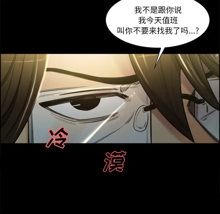 漫画《岳母家的刺激生活》第19话第35张图