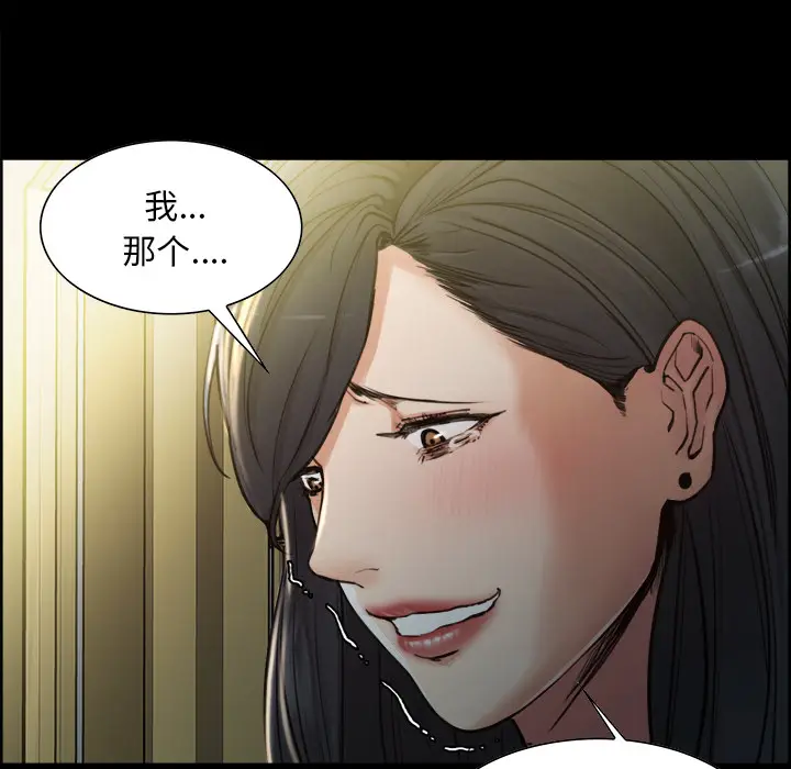漫画《岳母家的刺激生活》第19话第36张图