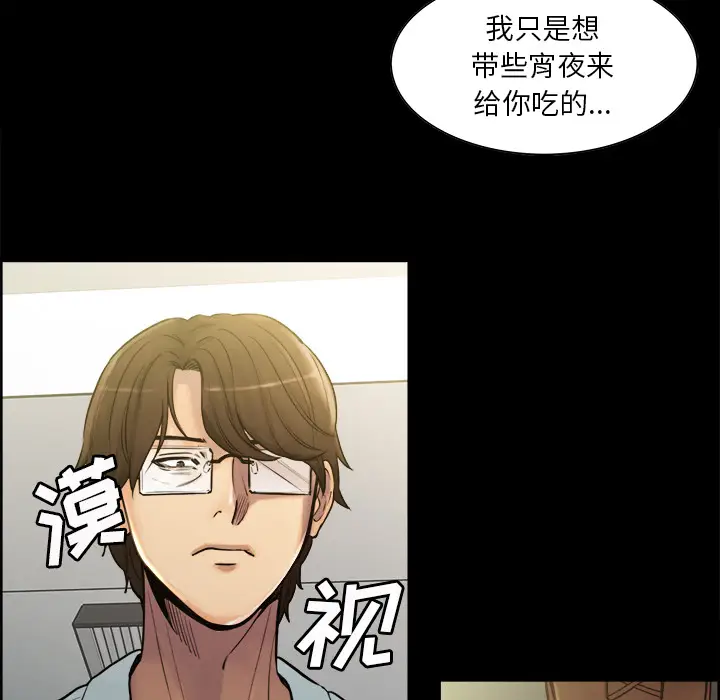 漫画《岳母家的刺激生活》第19话第37张图