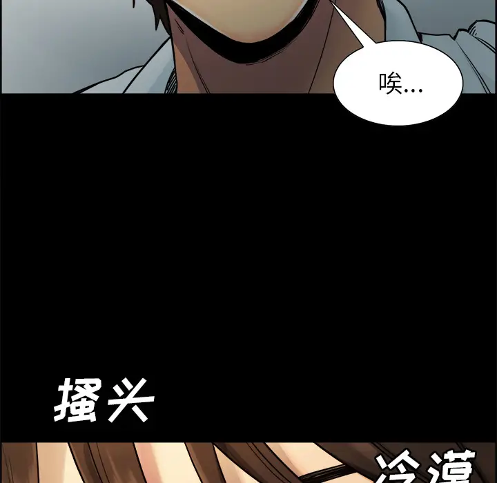 漫画《岳母家的刺激生活》第19话第40张图