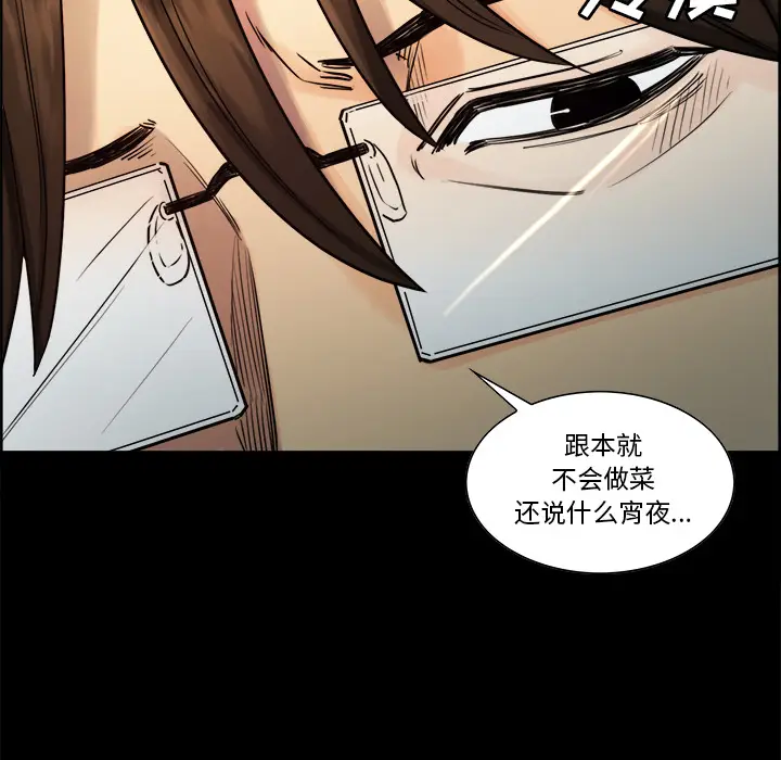 漫画《岳母家的刺激生活》第19话第41张图