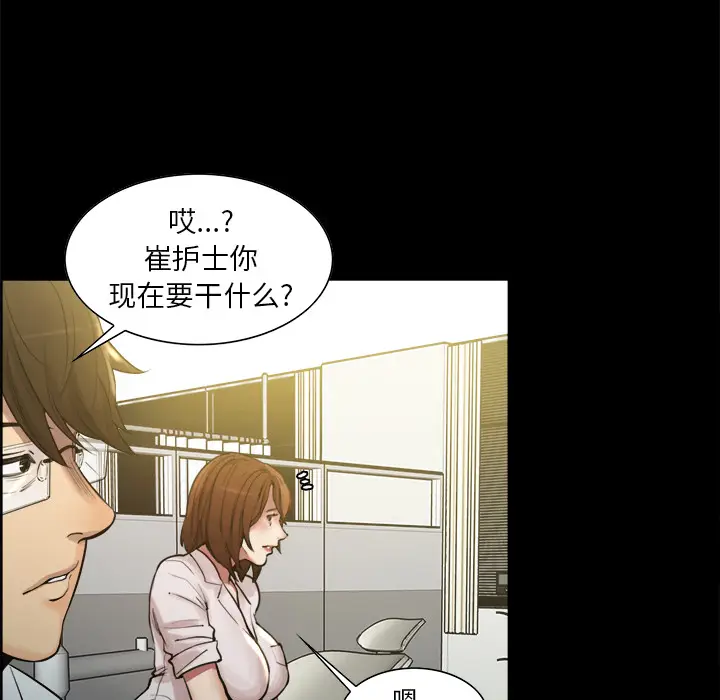 漫画《岳母家的刺激生活》第19话第42张图