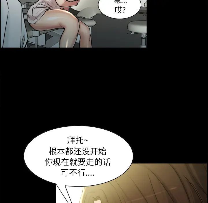 漫画《岳母家的刺激生活》第19话第43张图