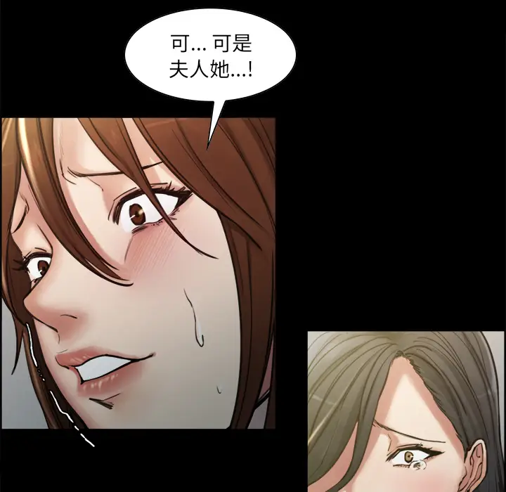 漫画《岳母家的刺激生活》第19话第47张图