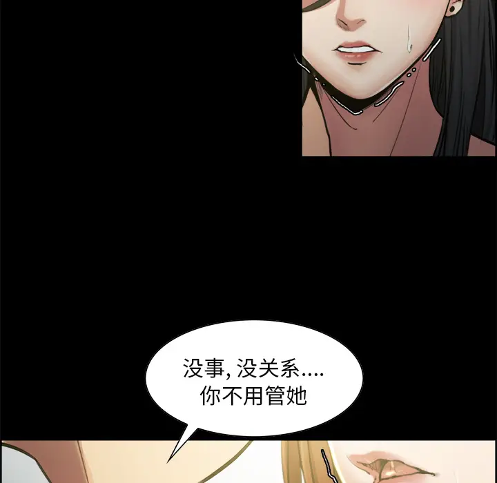 漫画《岳母家的刺激生活》第19话第48张图