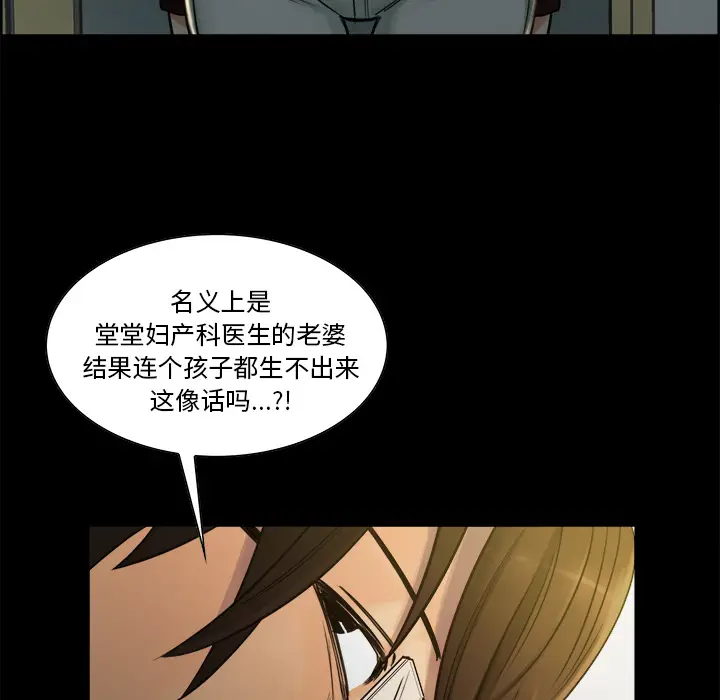 漫画《岳母家的刺激生活》第19话第57张图