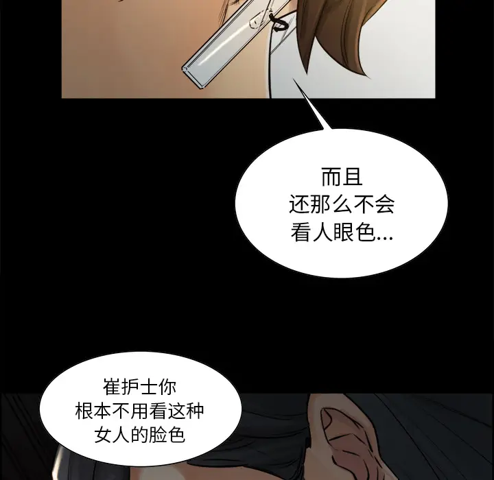 漫画《岳母家的刺激生活》第19话第58张图