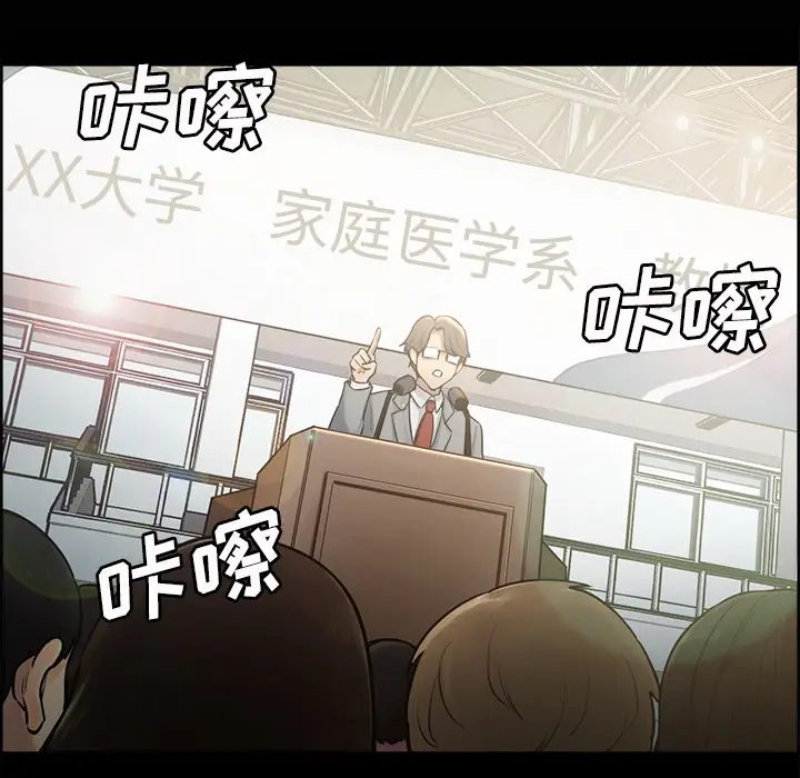 漫画《岳母家的刺激生活》第19话第6张图