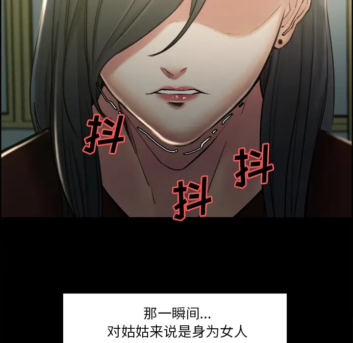 漫画《岳母家的刺激生活》第19话第67张图