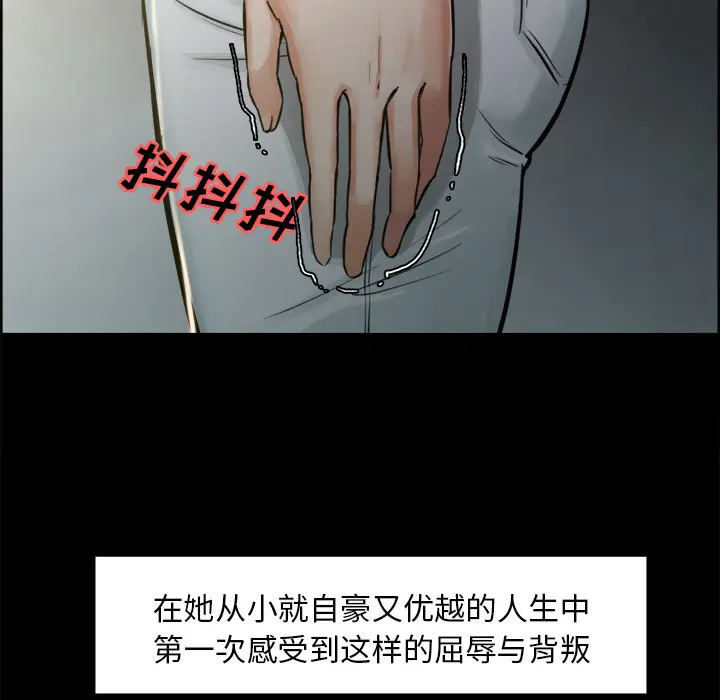 漫画《岳母家的刺激生活》第19话第69张图