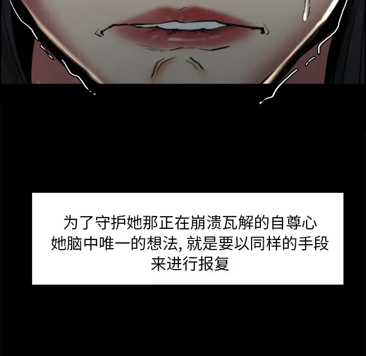 漫画《岳母家的刺激生活》第19话第73张图