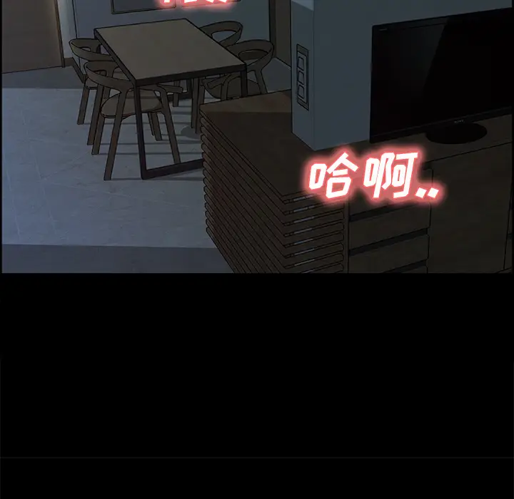 漫画《岳母家的刺激生活》第19话第75张图