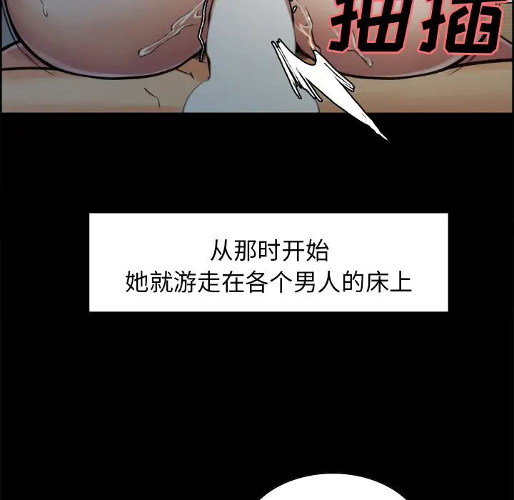 漫画《岳母家的刺激生活》第19话第77张图