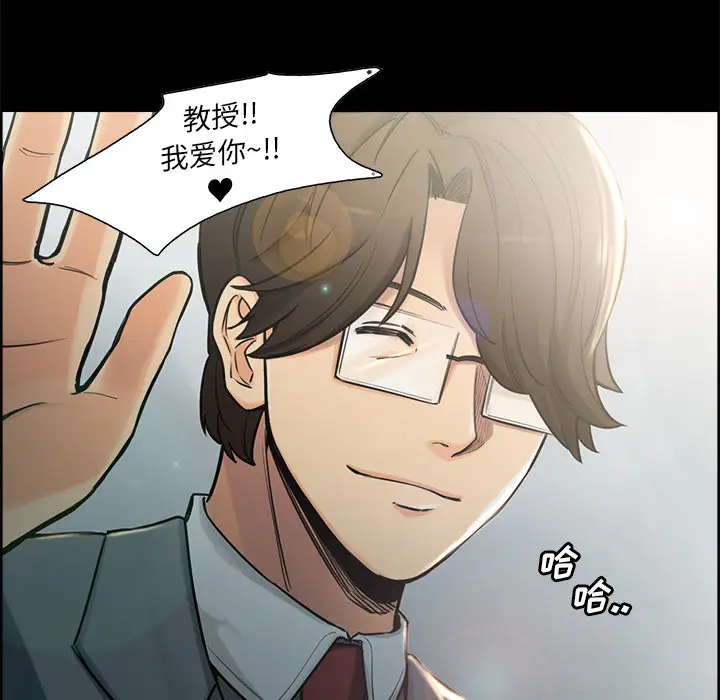 漫画《岳母家的刺激生活》第19话第8张图