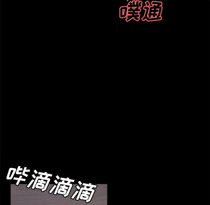 漫画《岳母家的刺激生活》第19话第80张图
