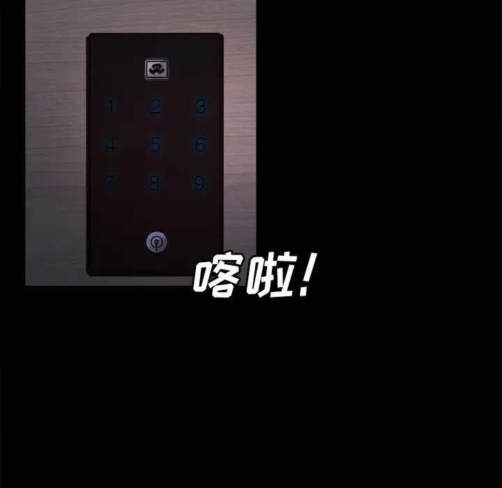 漫画《岳母家的刺激生活》第19话第81张图