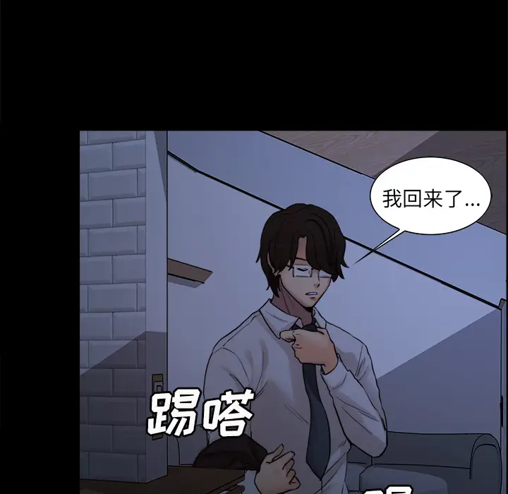 漫画《岳母家的刺激生活》第19话第82张图