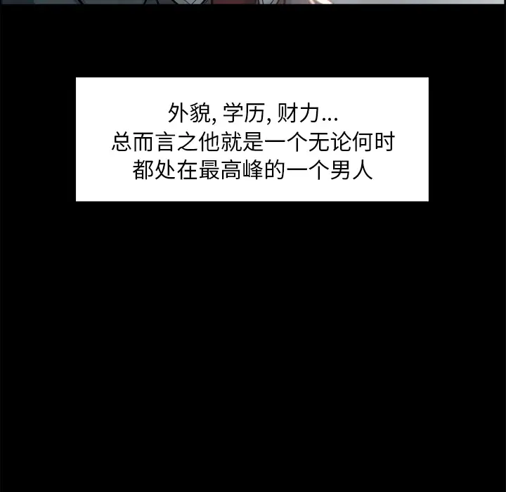 漫画《岳母家的刺激生活》第19话第9张图