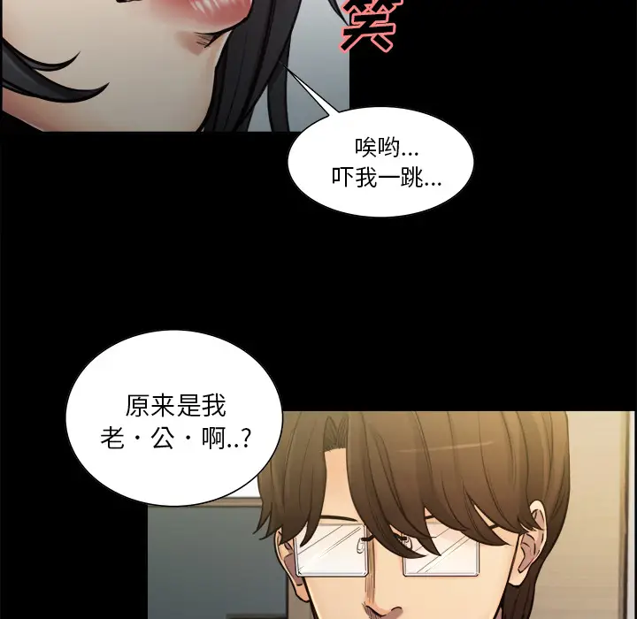漫画《岳母家的刺激生活》第19话第90张图