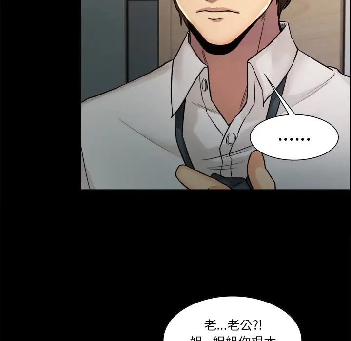 漫画《岳母家的刺激生活》第19话第91张图