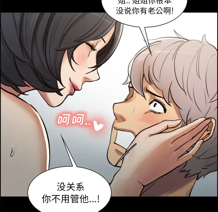 漫画《岳母家的刺激生活》第19话第92张图