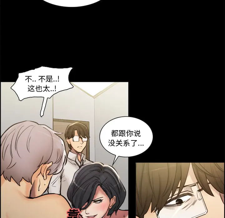 漫画《岳母家的刺激生活》第19话第93张图