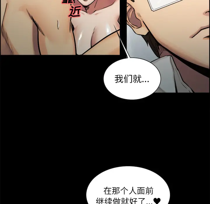 漫画《岳母家的刺激生活》第19话第94张图
