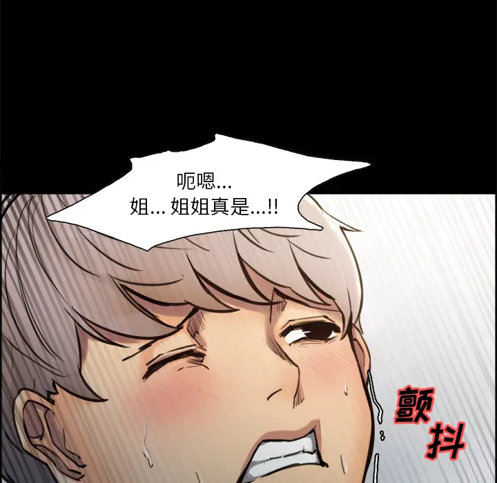 漫画《岳母家的刺激生活》第19话第96张图