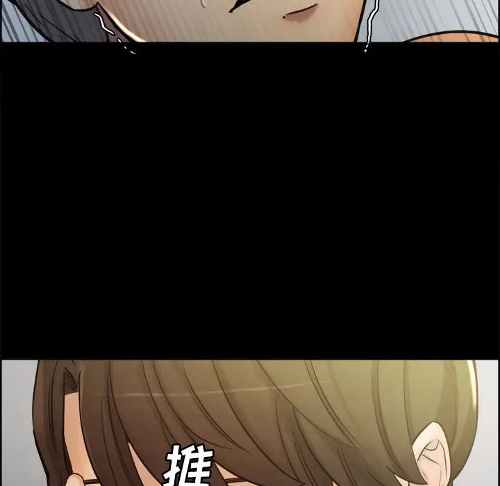 漫画《岳母家的刺激生活》第19话第97张图
