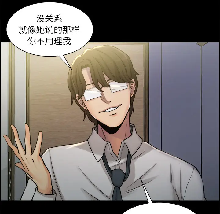 漫画《岳母家的刺激生活》第19话第99张图