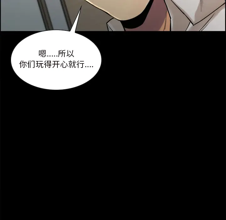 漫画《岳母家的刺激生活》第20话第11张图