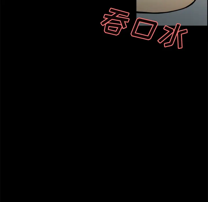 漫画《岳母家的刺激生活》第20话第13张图