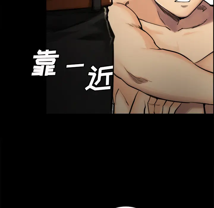 漫画《岳母家的刺激生活》第20话第18张图