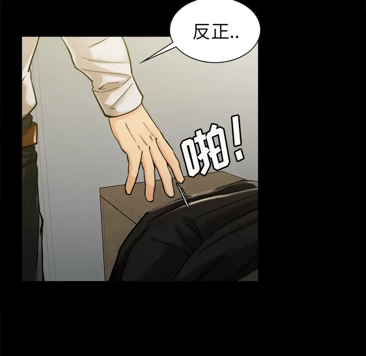 漫画《岳母家的刺激生活》第20话第19张图