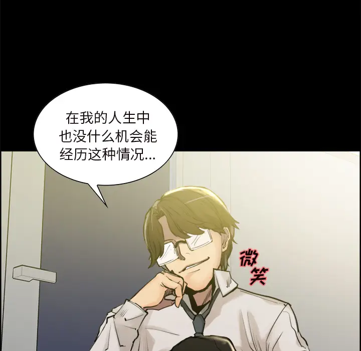 漫画《岳母家的刺激生活》第20话第20张图