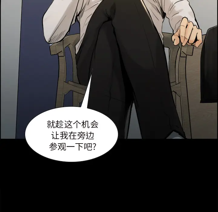 漫画《岳母家的刺激生活》第20话第21张图