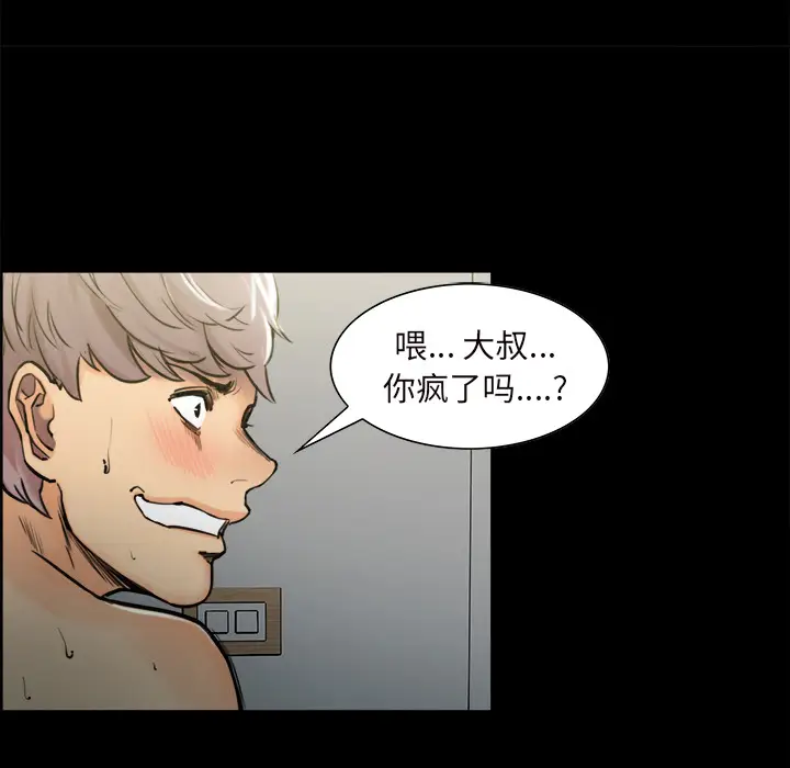 漫画《岳母家的刺激生活》第20话第22张图