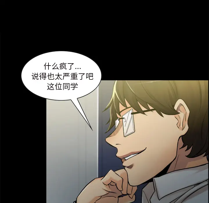 漫画《岳母家的刺激生活》第20话第23张图