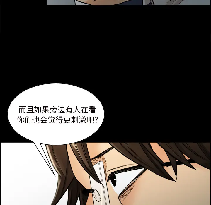 漫画《岳母家的刺激生活》第20话第24张图