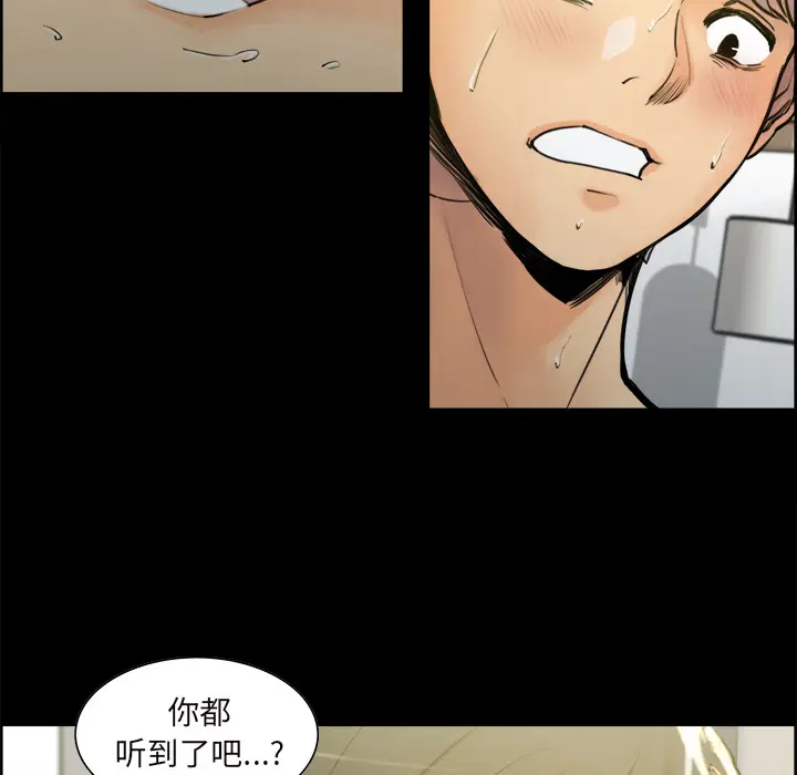 漫画《岳母家的刺激生活》第20话第31张图