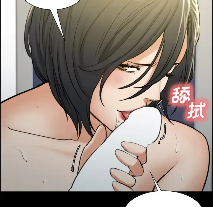 漫画《岳母家的刺激生活》第20话第32张图