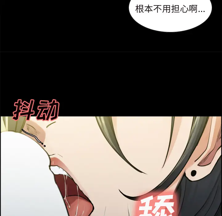 漫画《岳母家的刺激生活》第20话第33张图