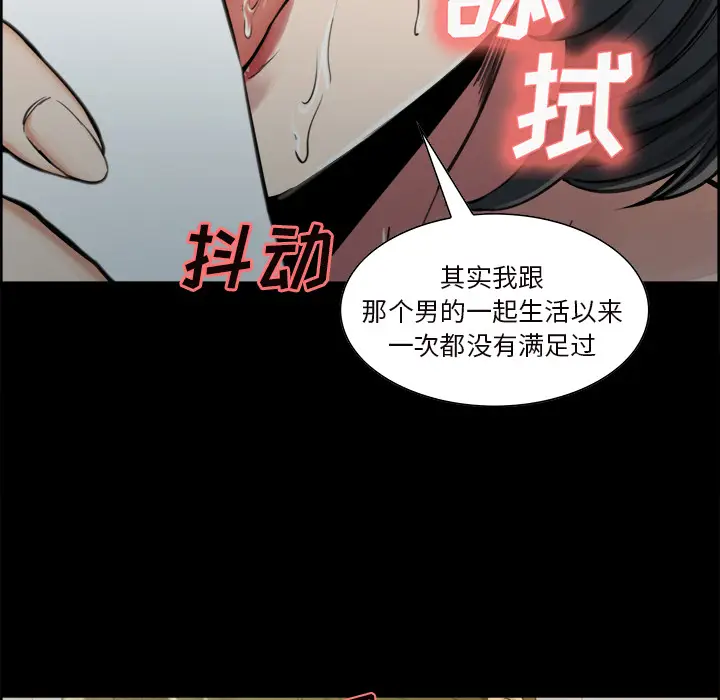 漫画《岳母家的刺激生活》第20话第34张图