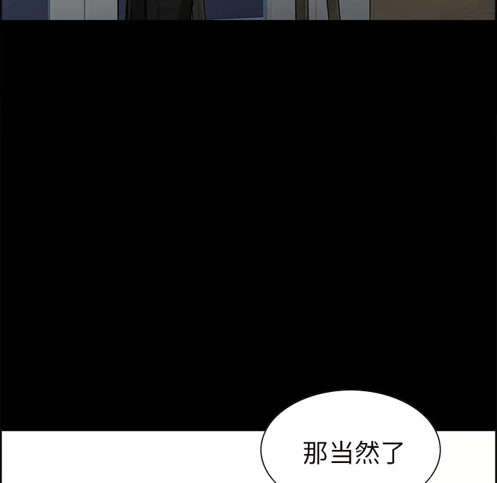 漫画《岳母家的刺激生活》第20话第41张图