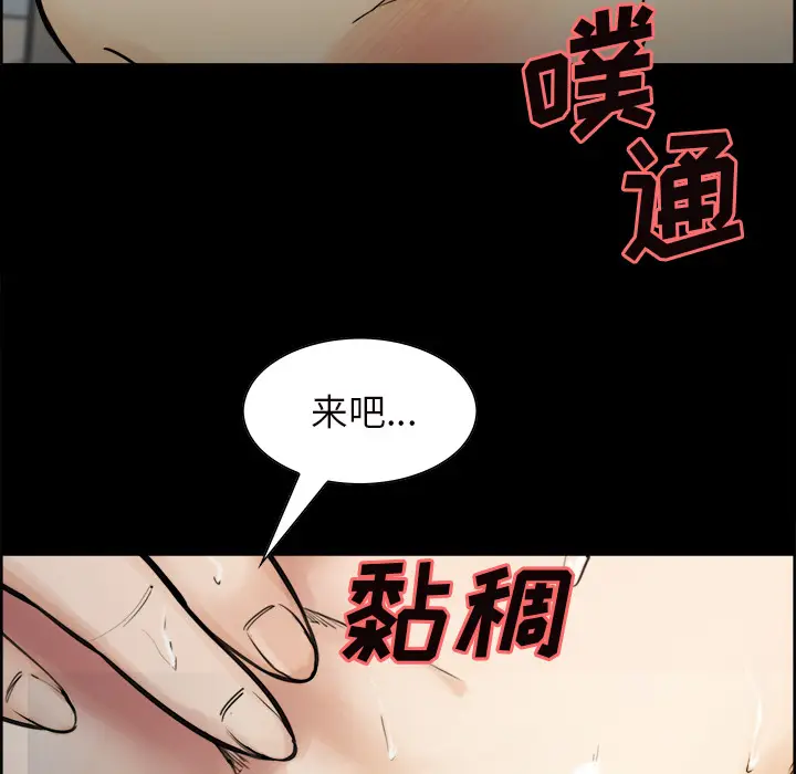 漫画《岳母家的刺激生活》第20话第47张图