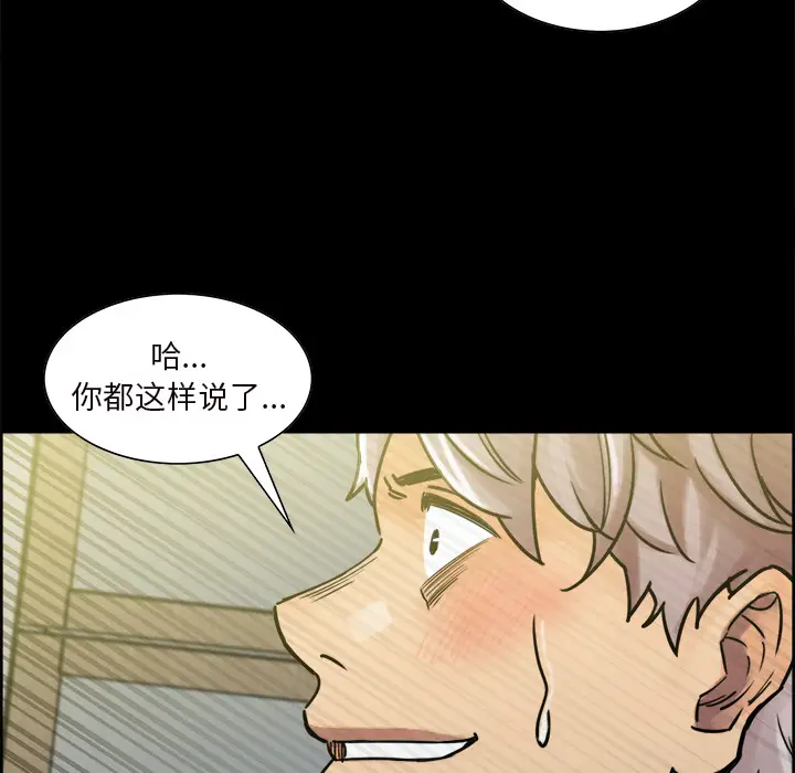漫画《岳母家的刺激生活》第20话第49张图